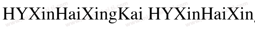 HYXinHaiXingKai HYXinHaiXingKai字体转换